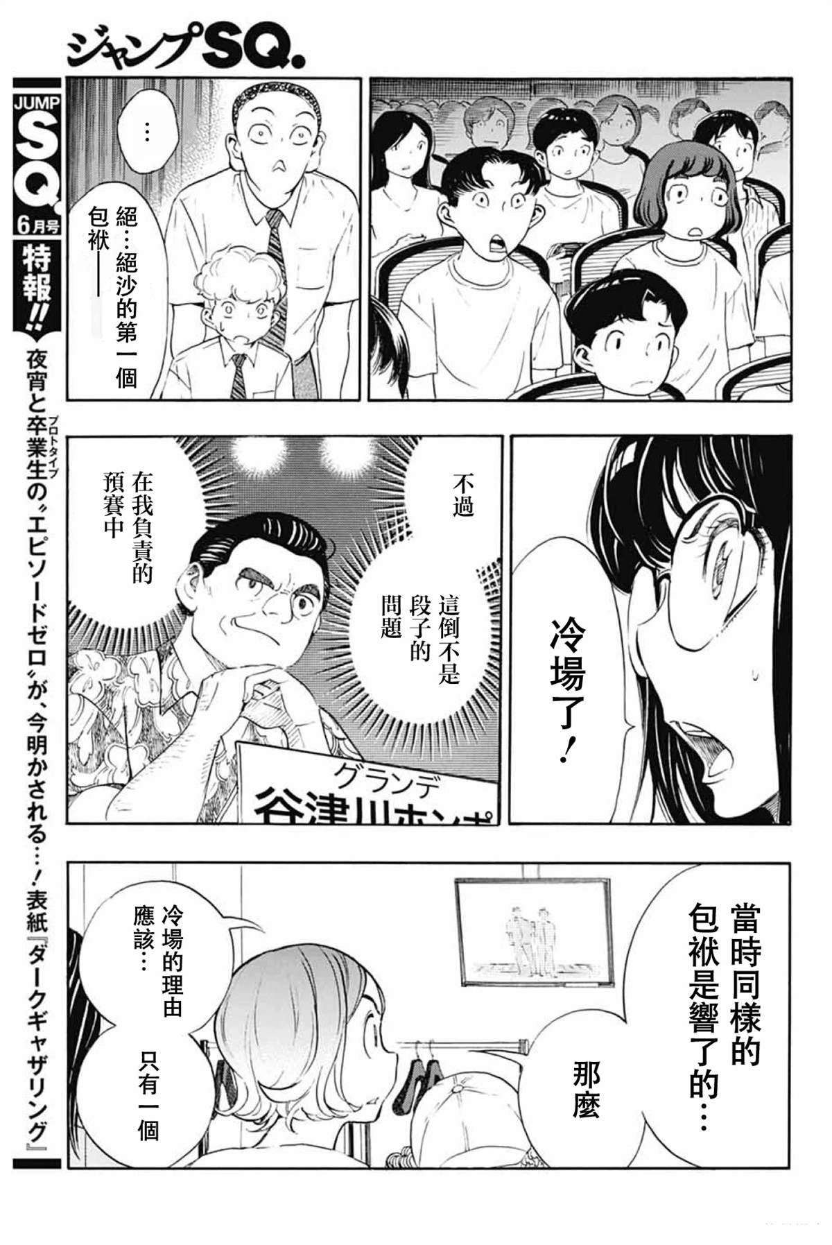 第39话