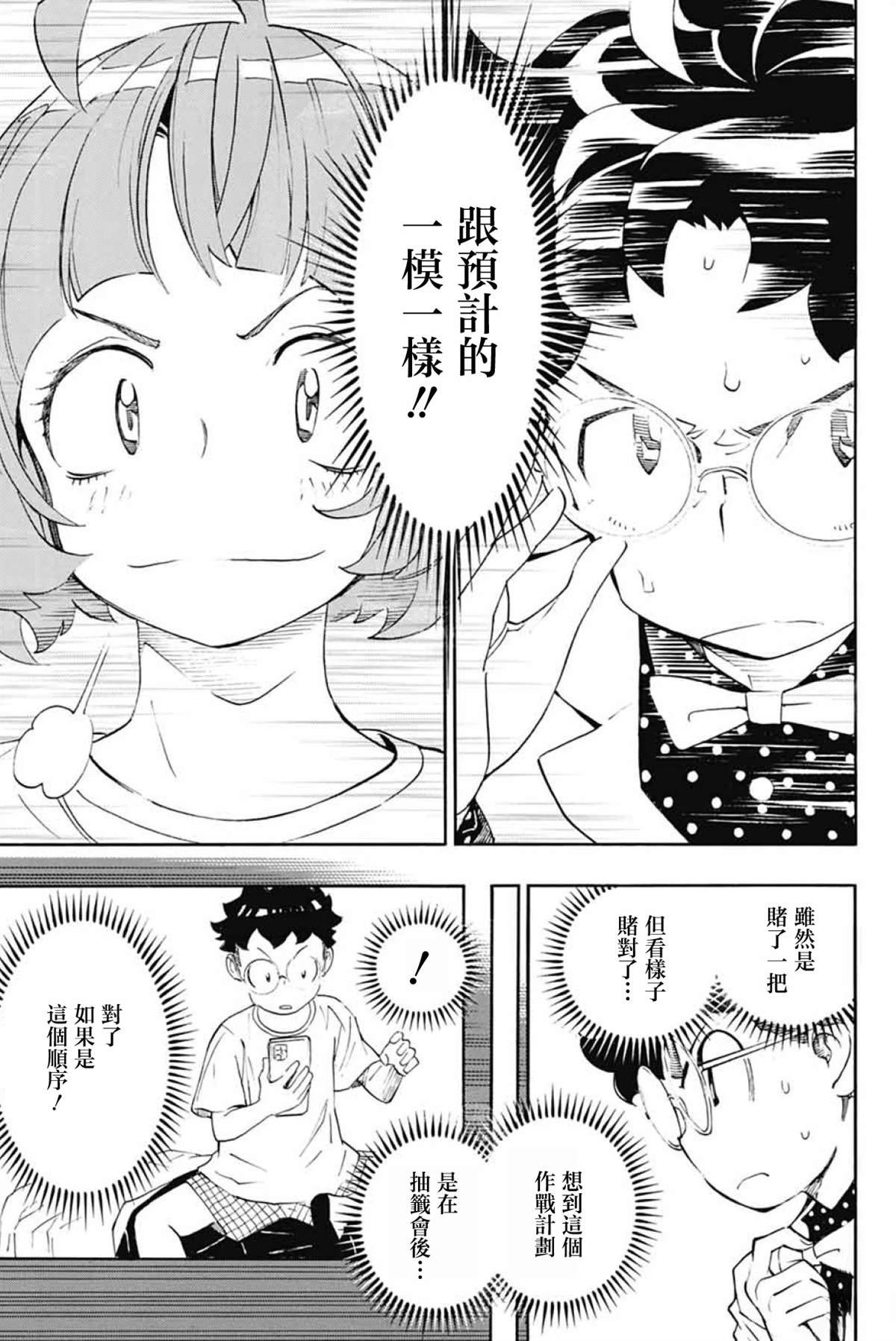 第39话