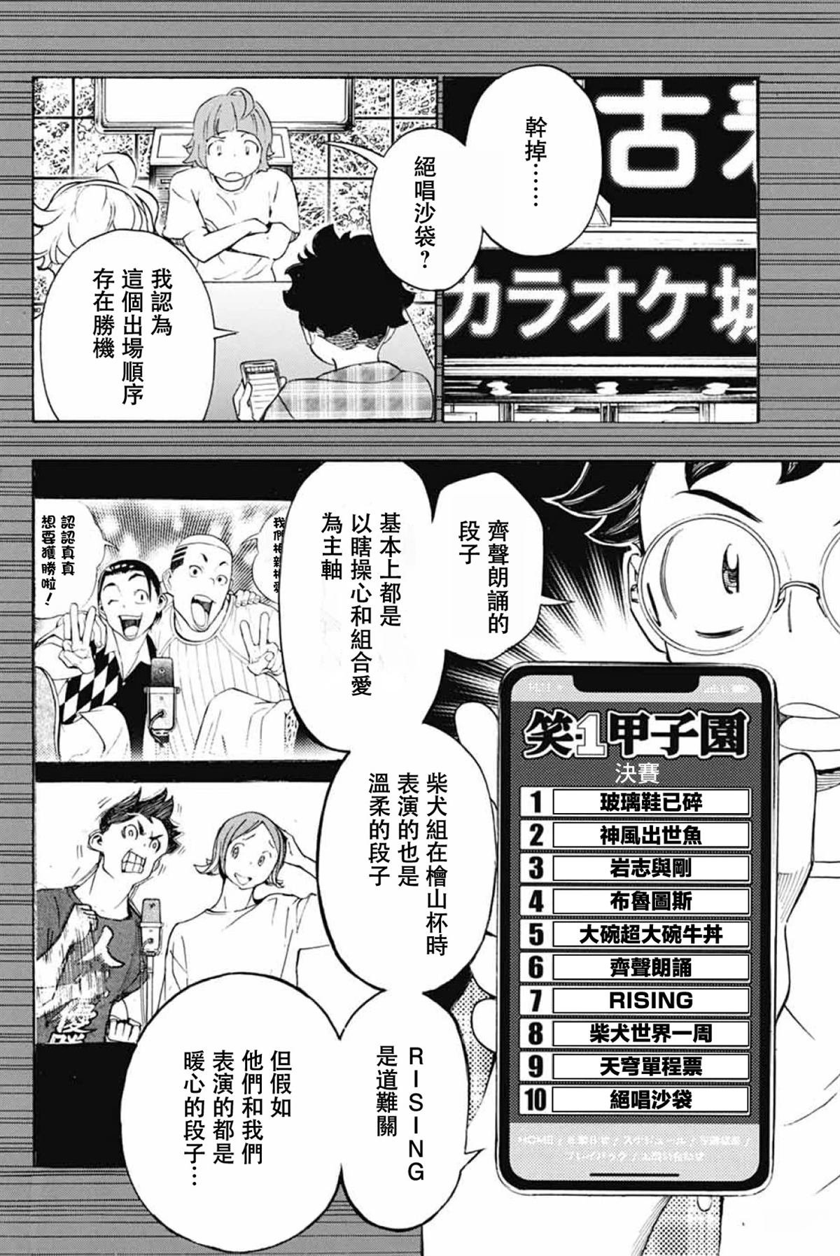 第39话