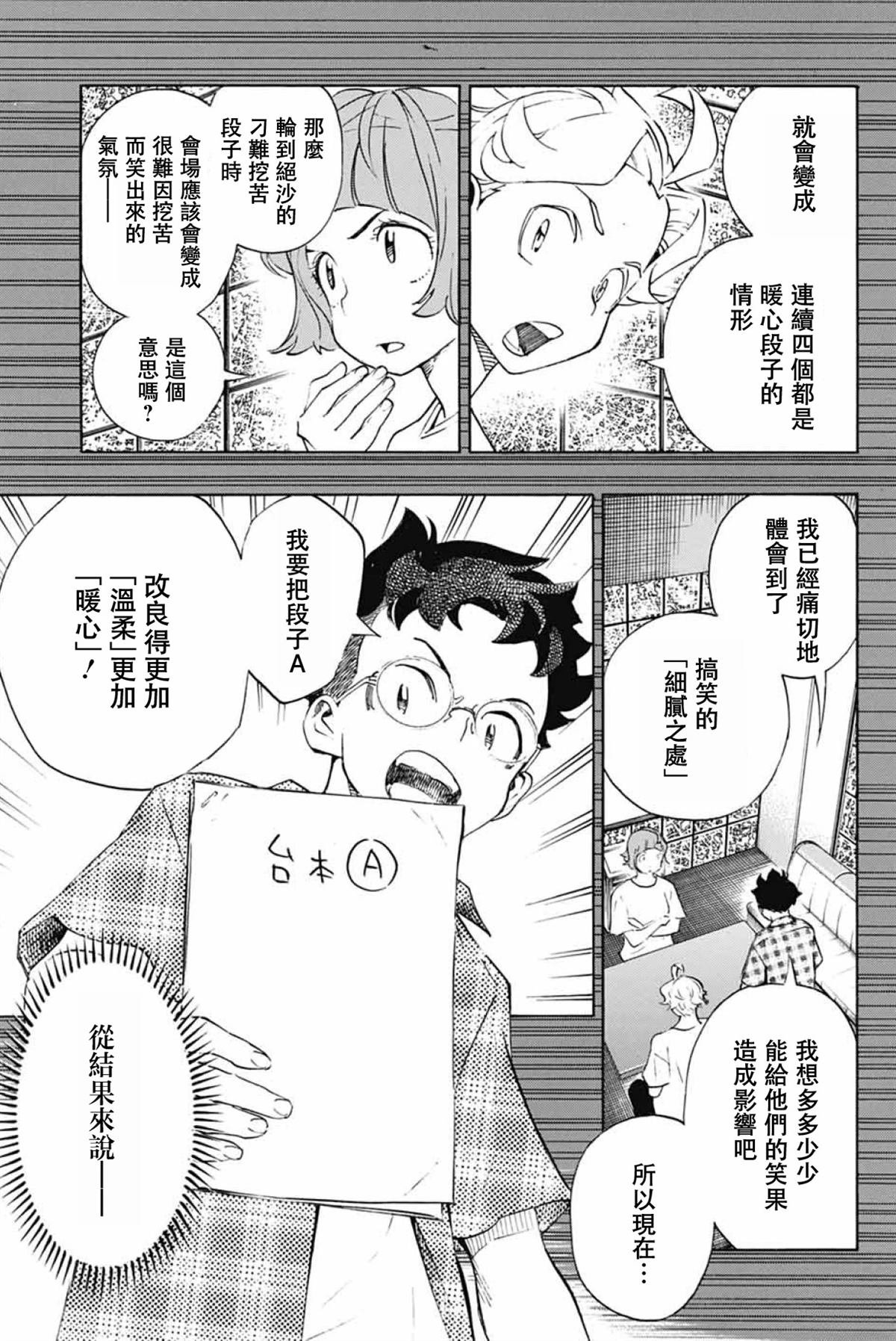第39话