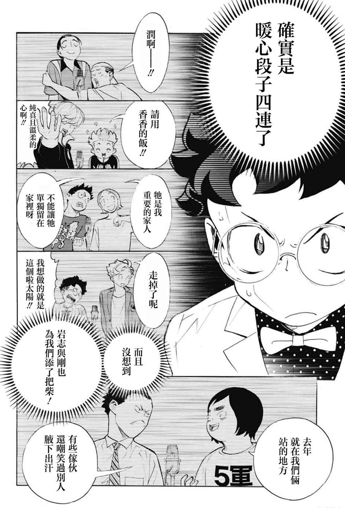 第39话