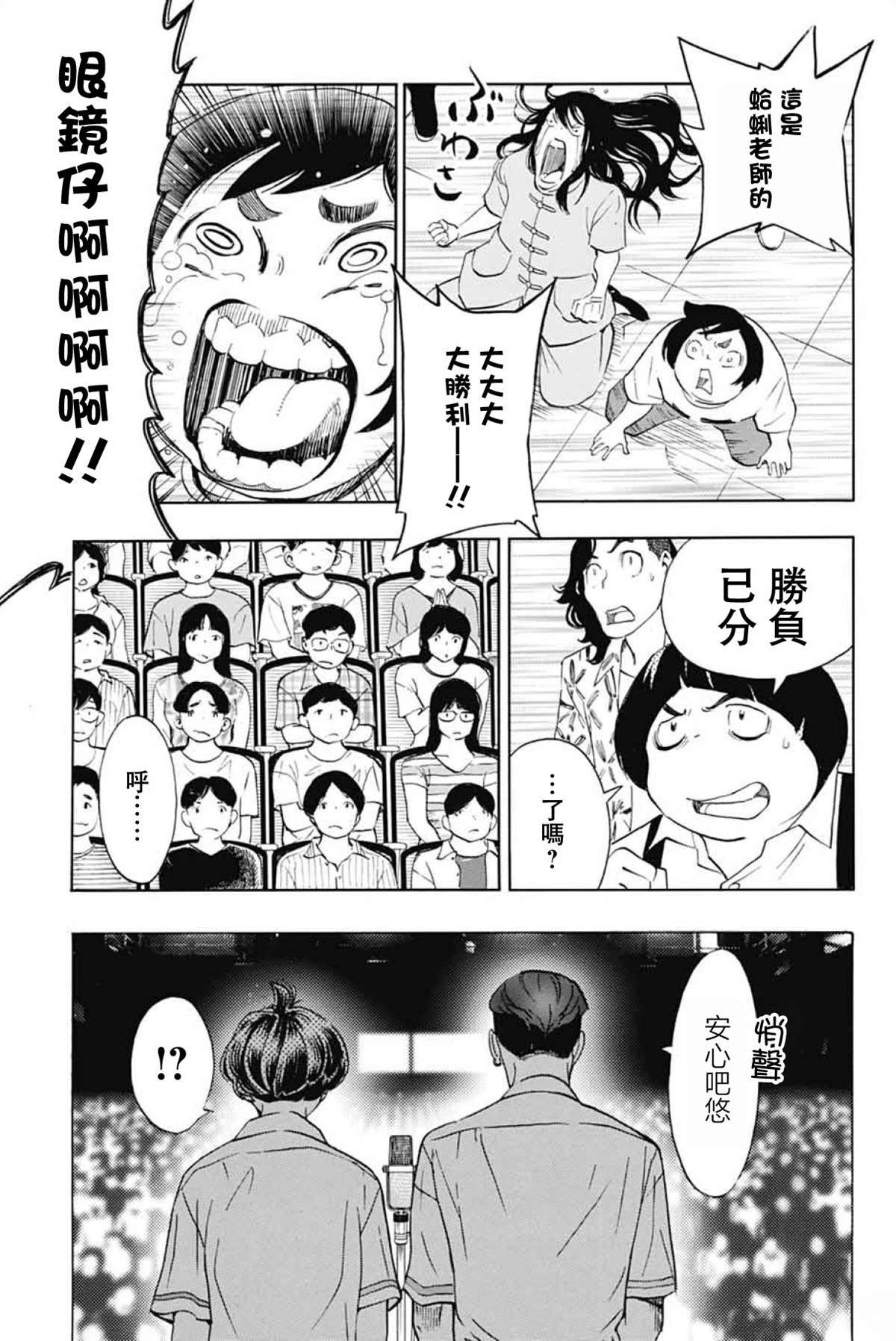 第39话