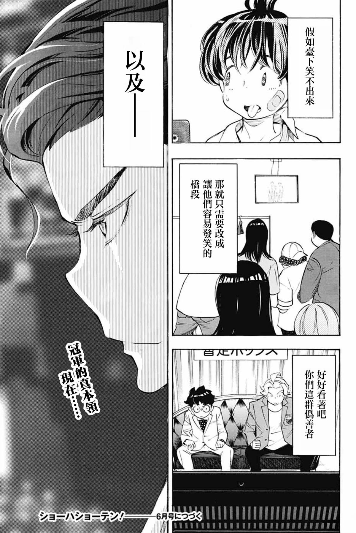 第39话