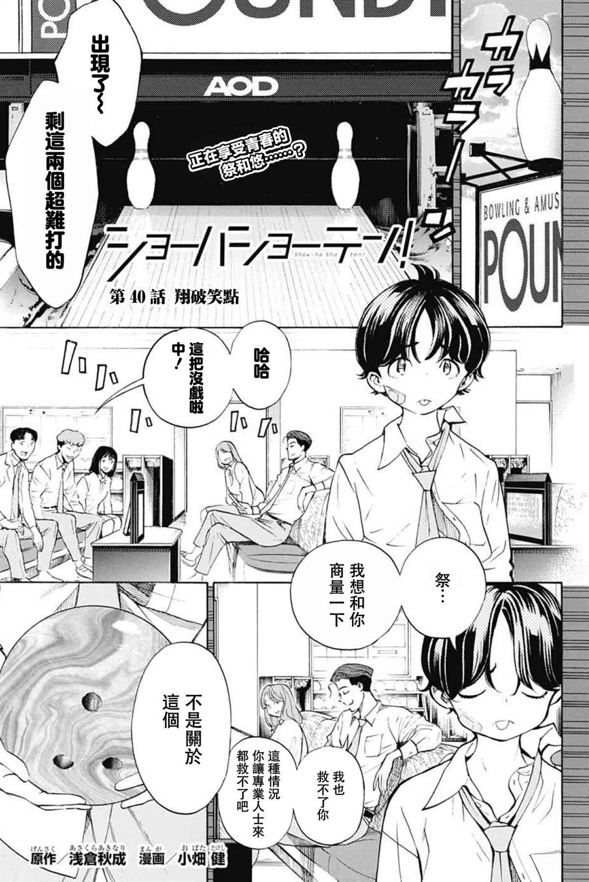 第40话