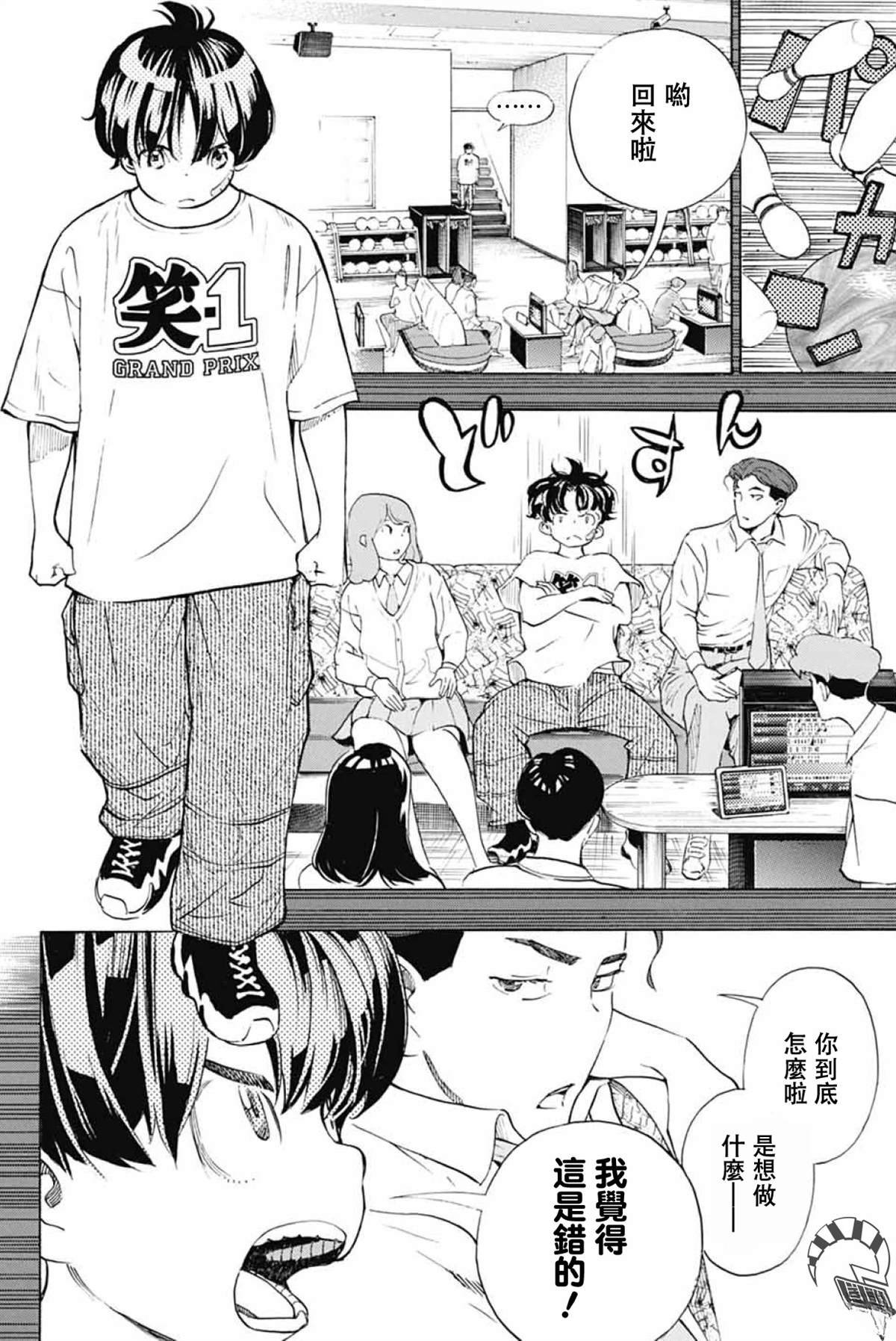 第40话