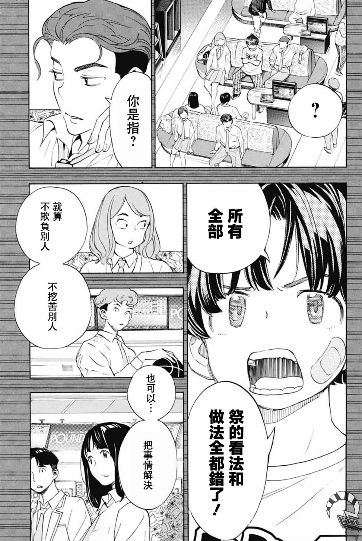第40话