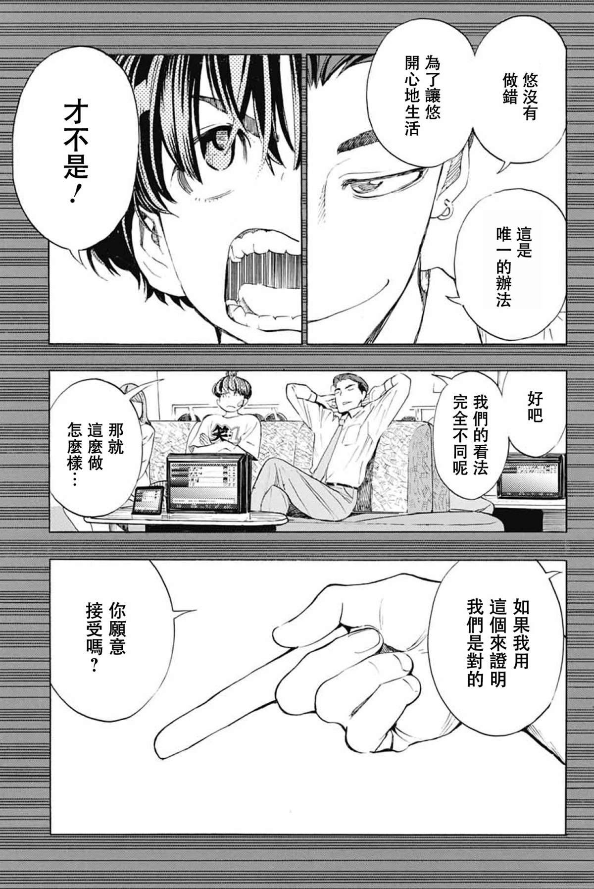 第40话