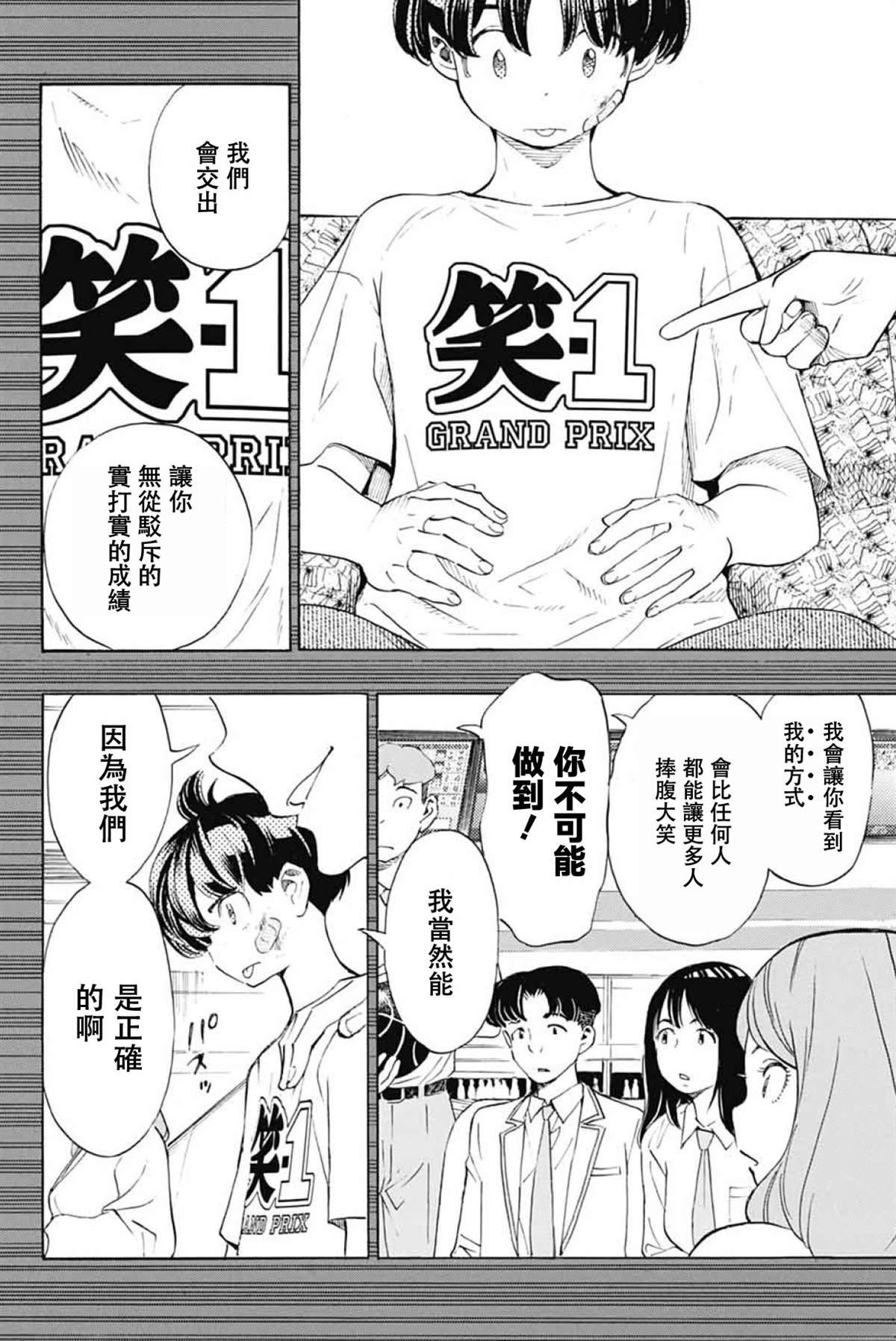 第40话