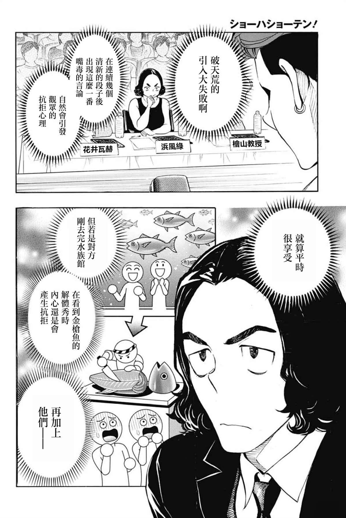 第40话