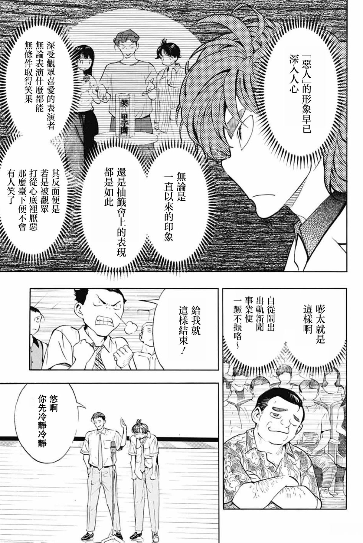 第40话