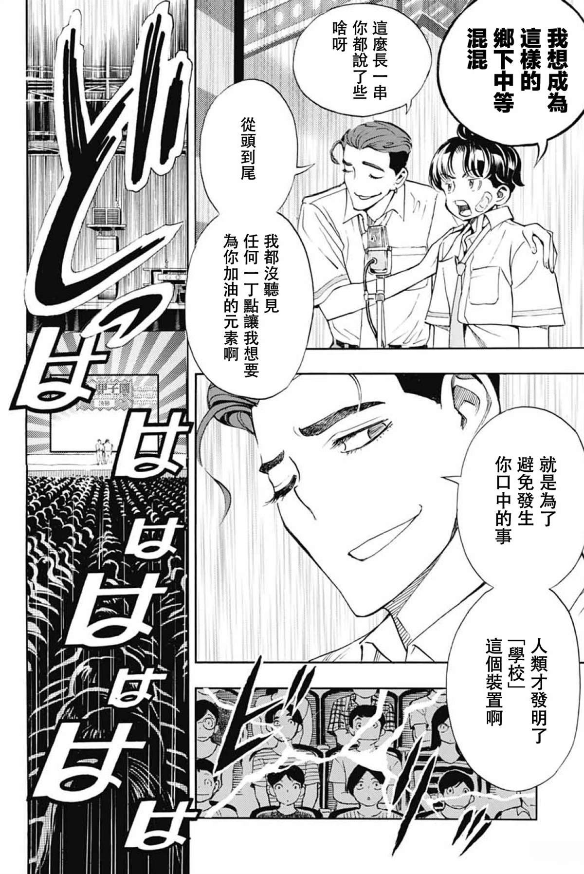 第40话