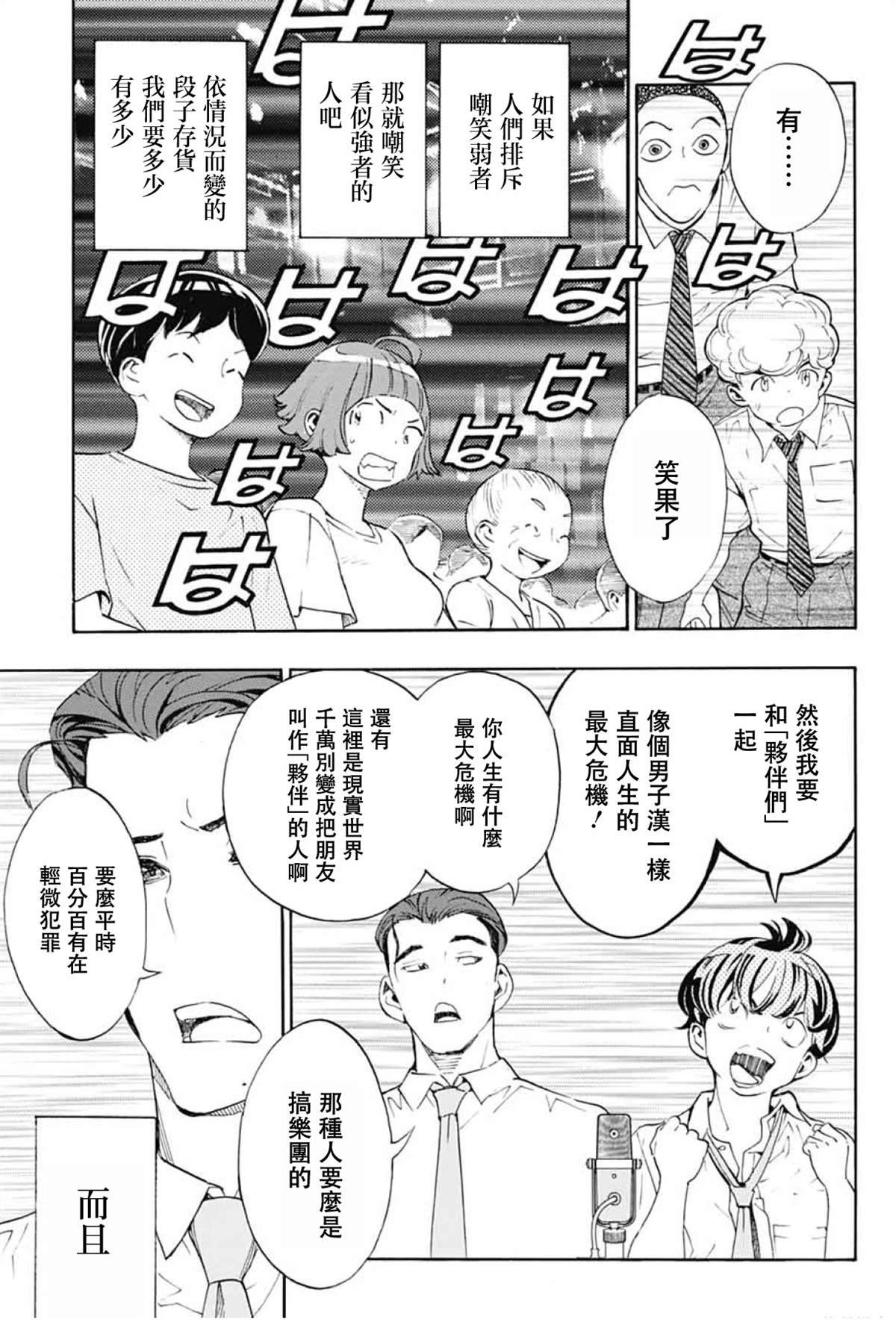 第40话