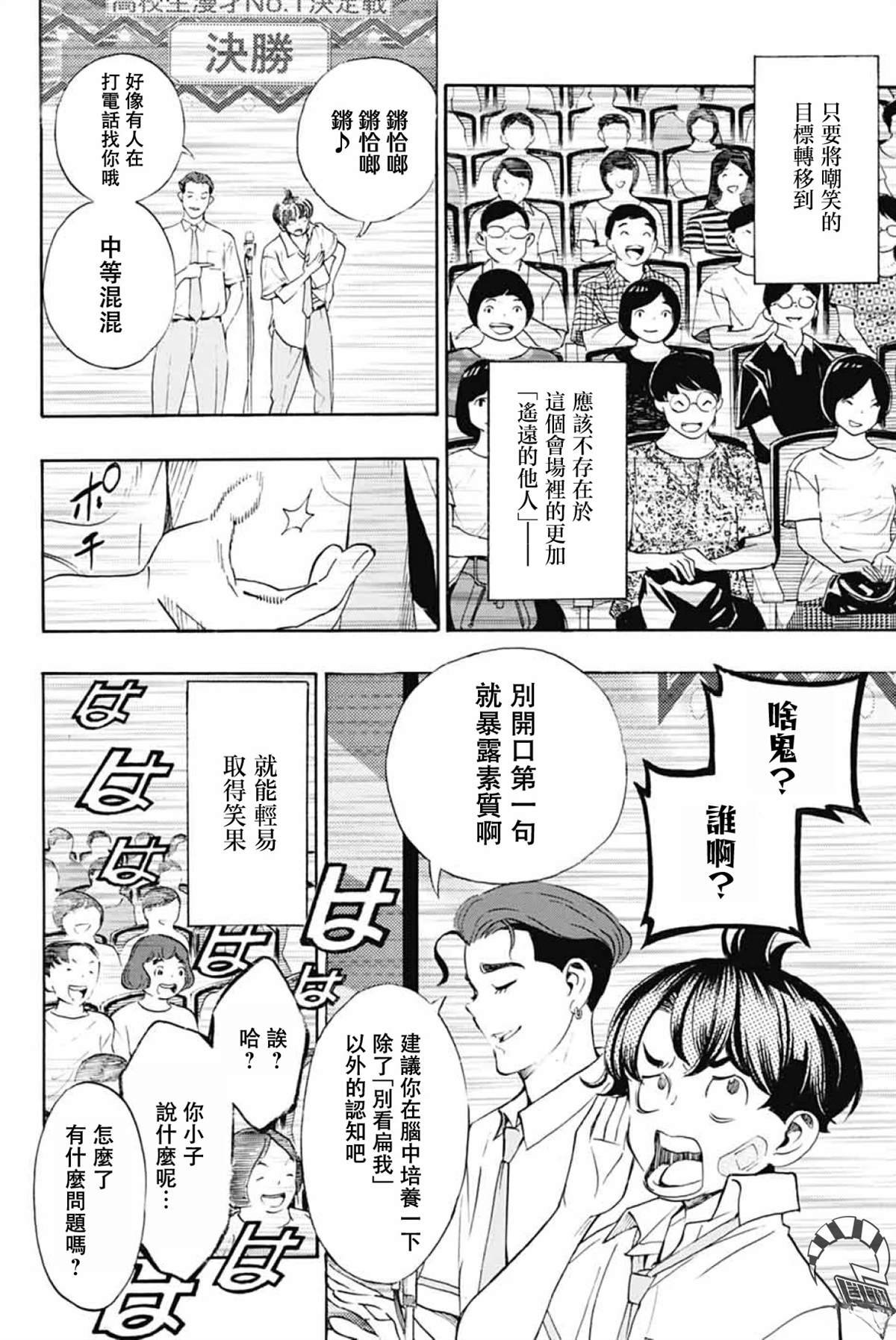 第40话