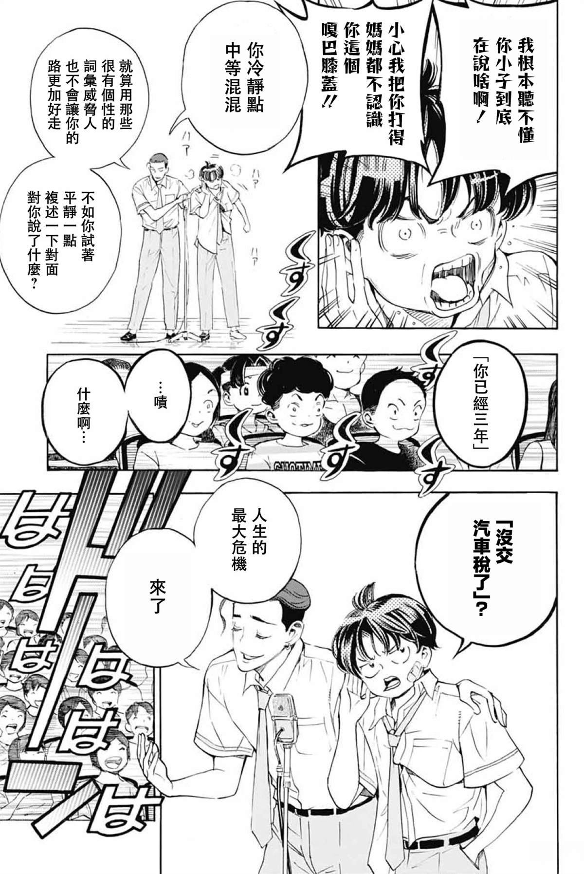 第40话