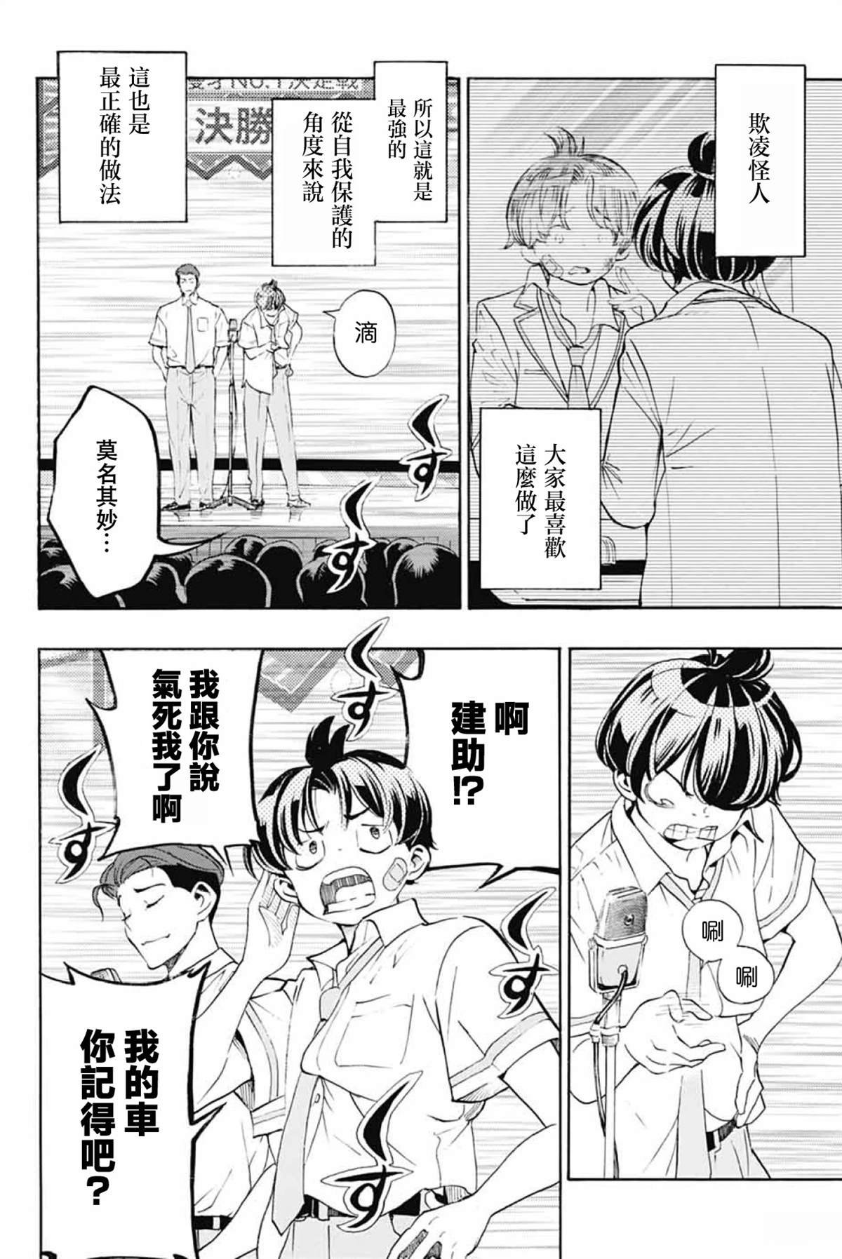 第40话