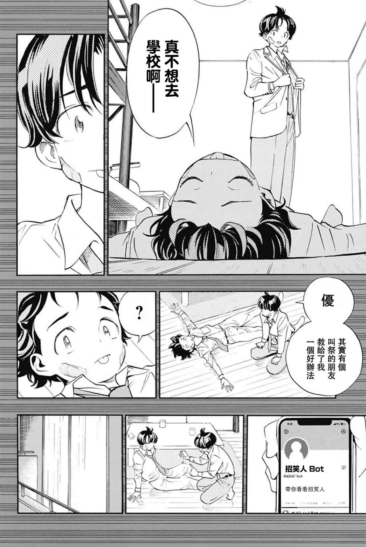 第40话