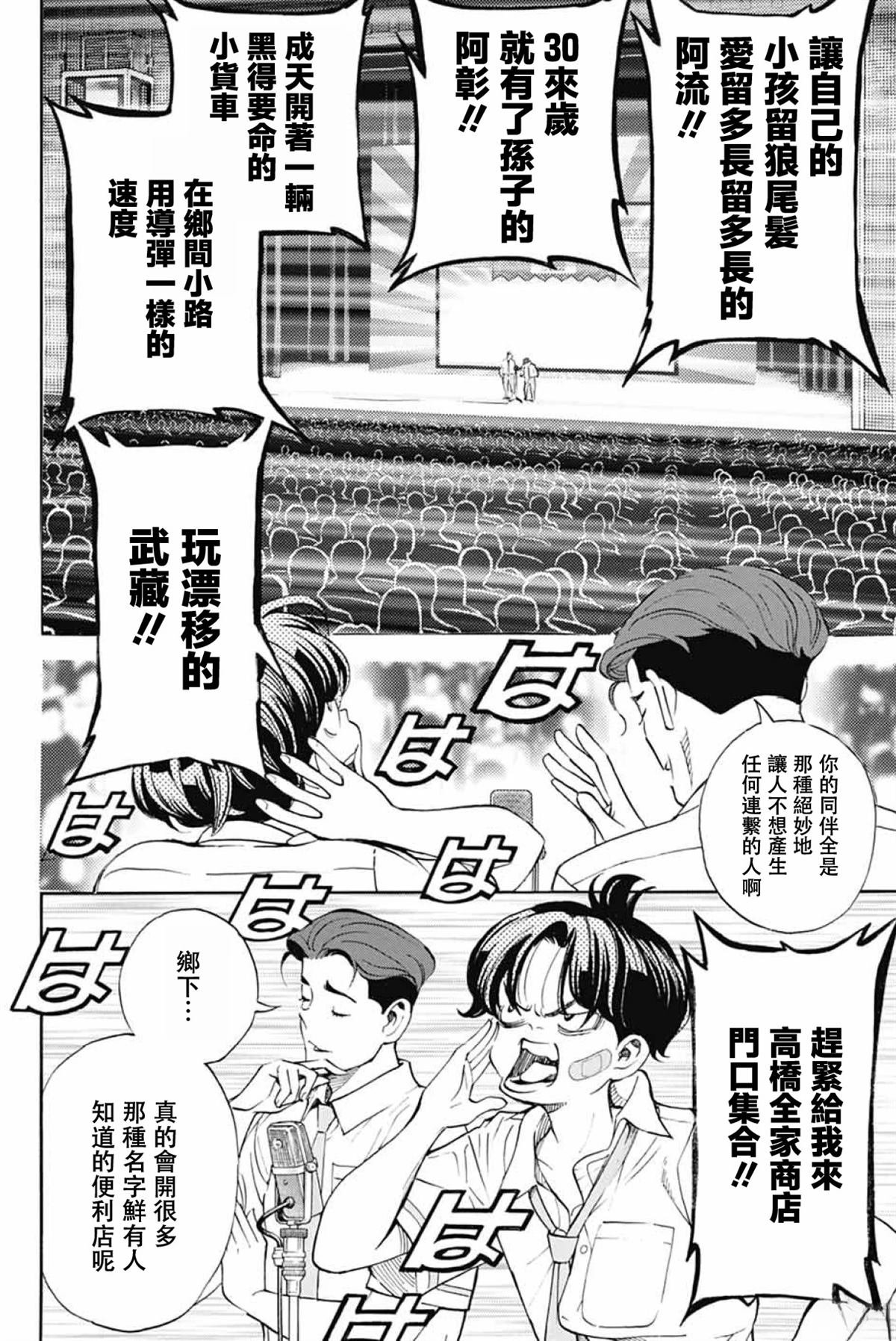 第40话