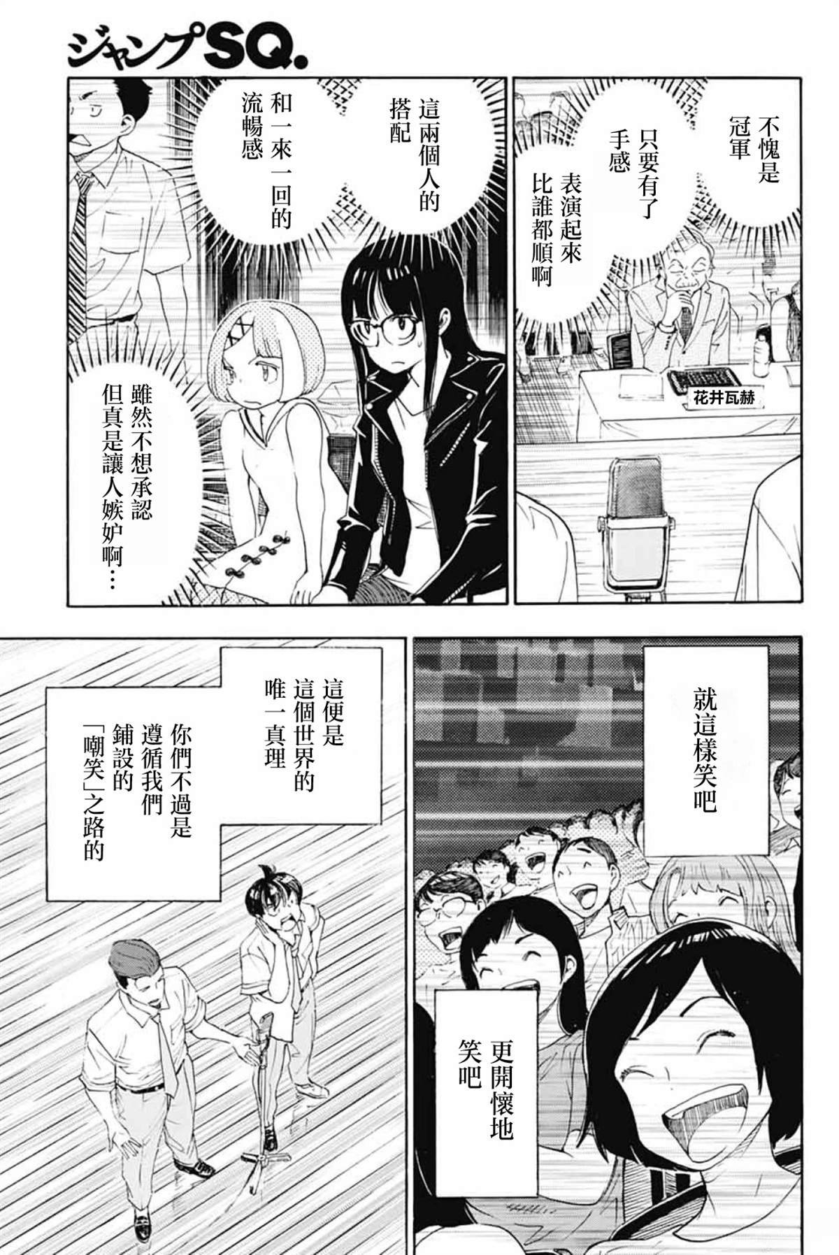 第40话