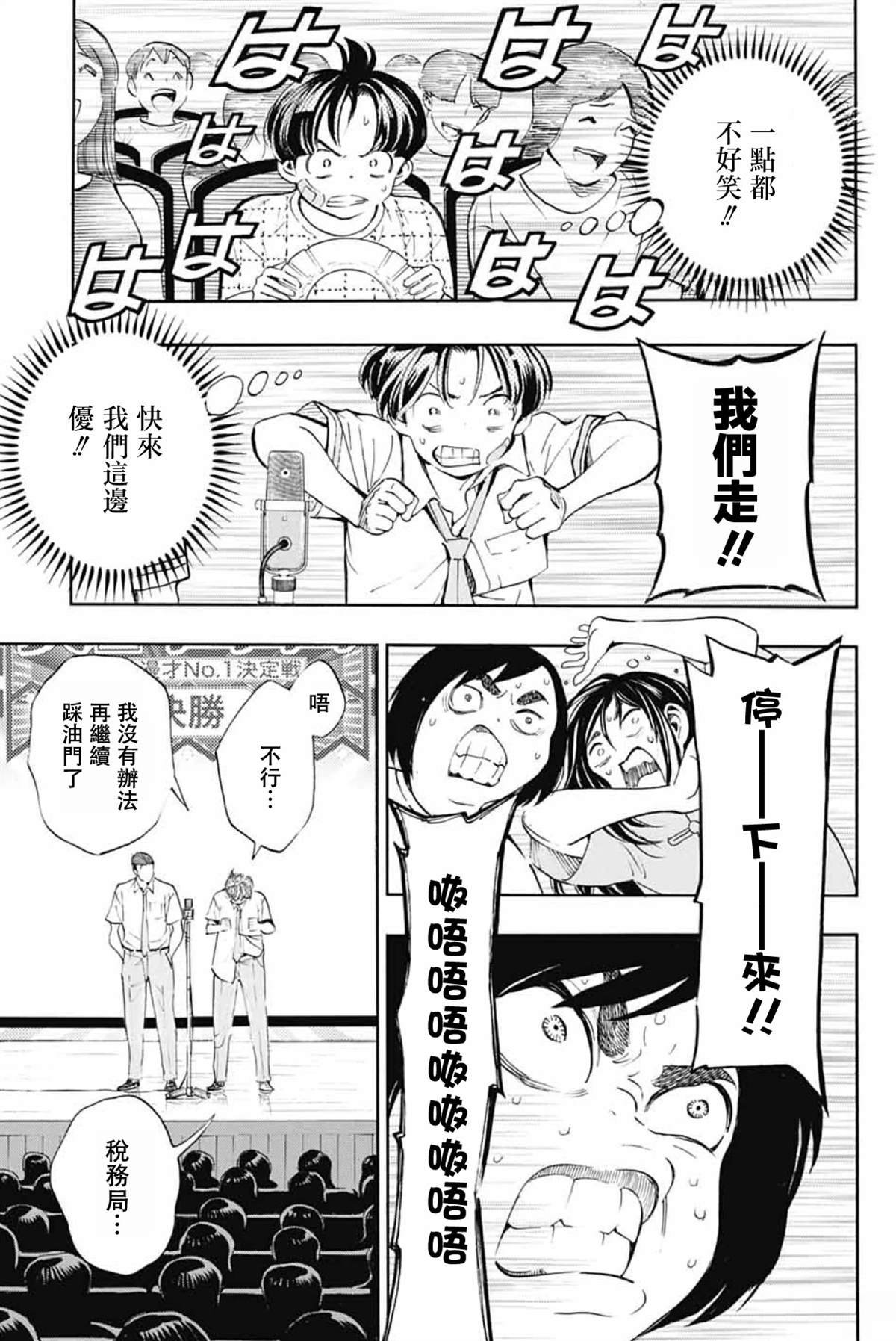 第40话