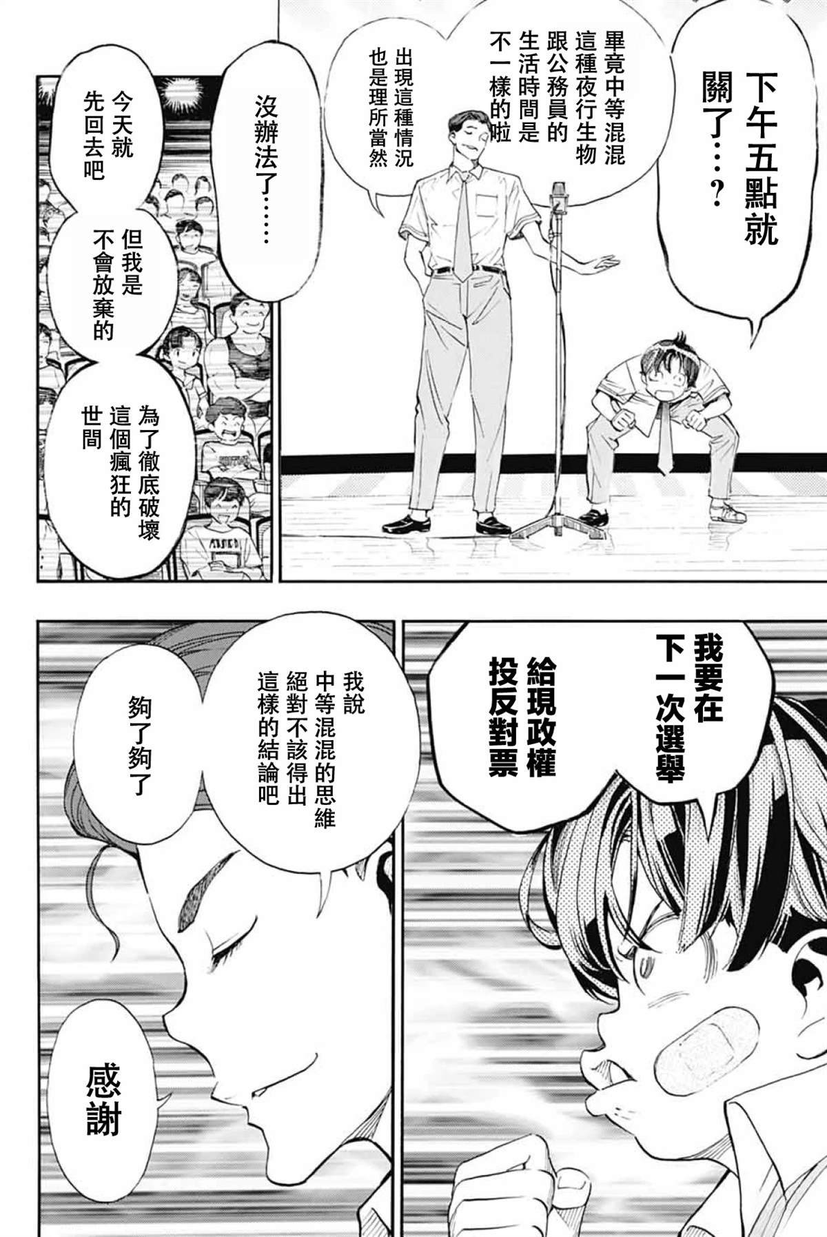 第40话
