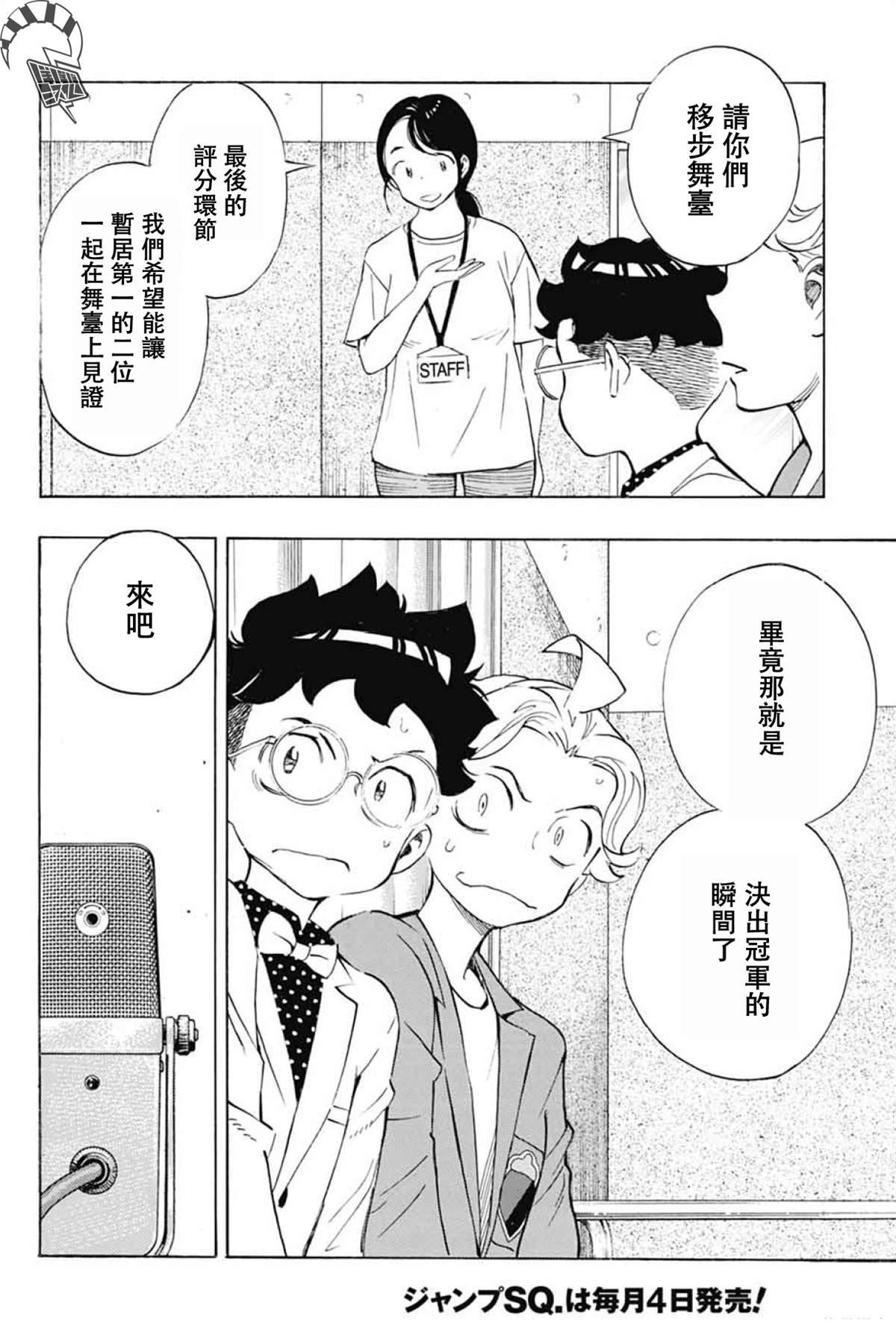 第40话