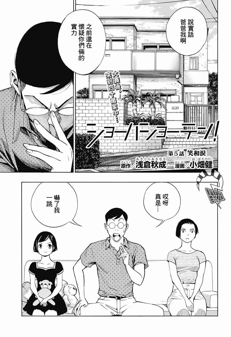 第5话