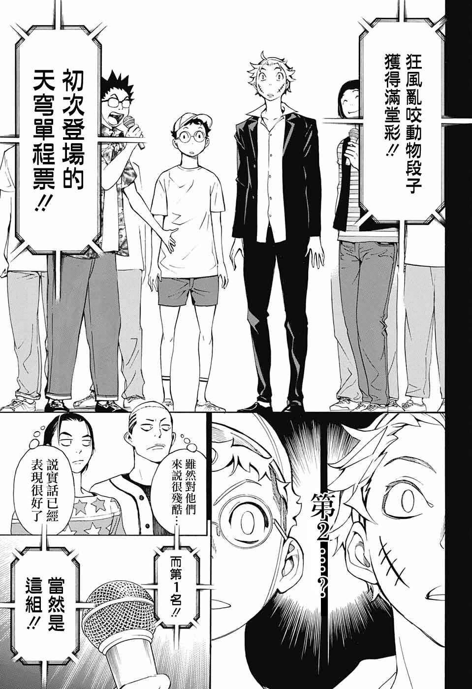 第5话
