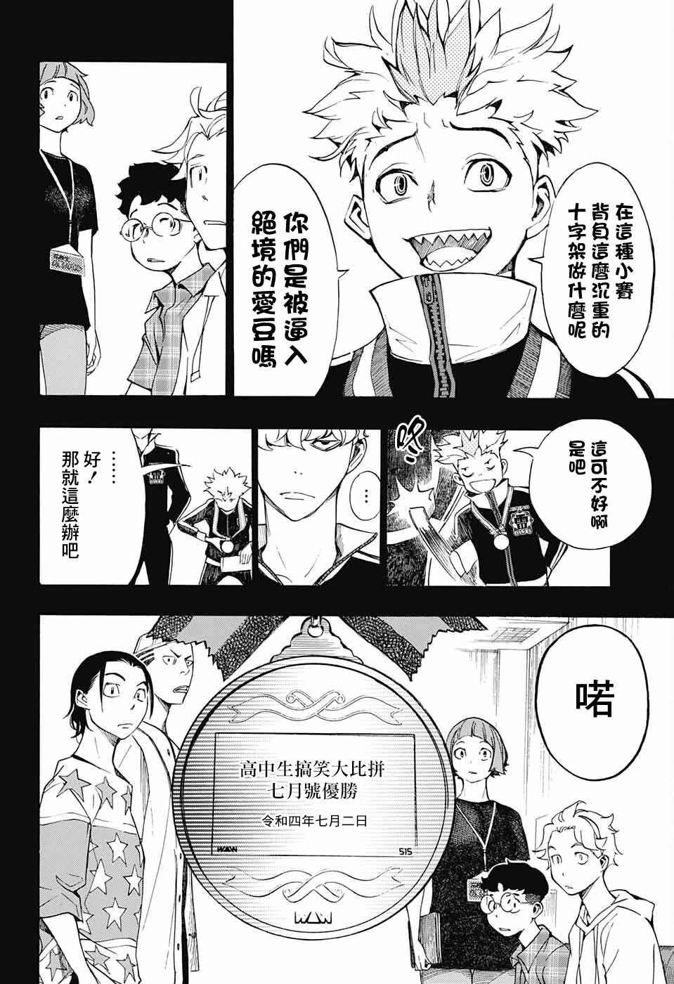第5话