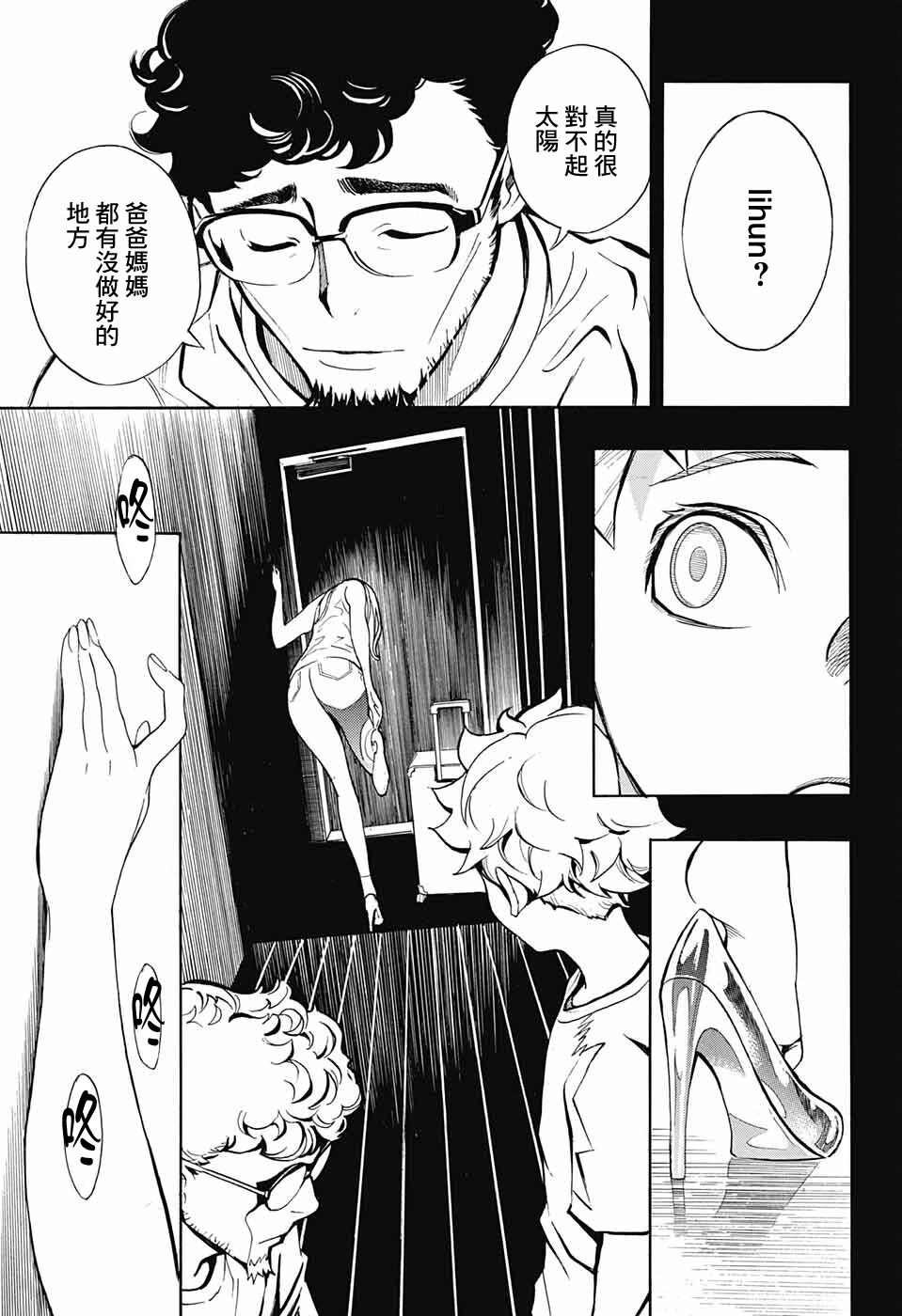 第5话
