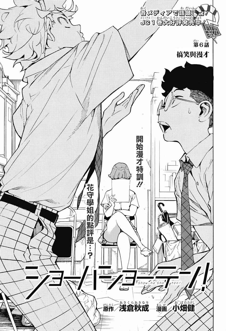 第6话
