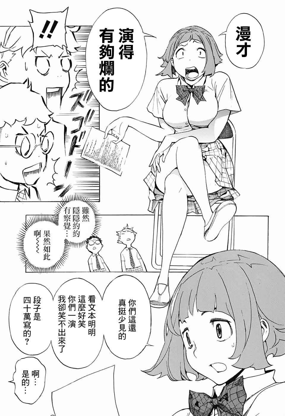 第6话
