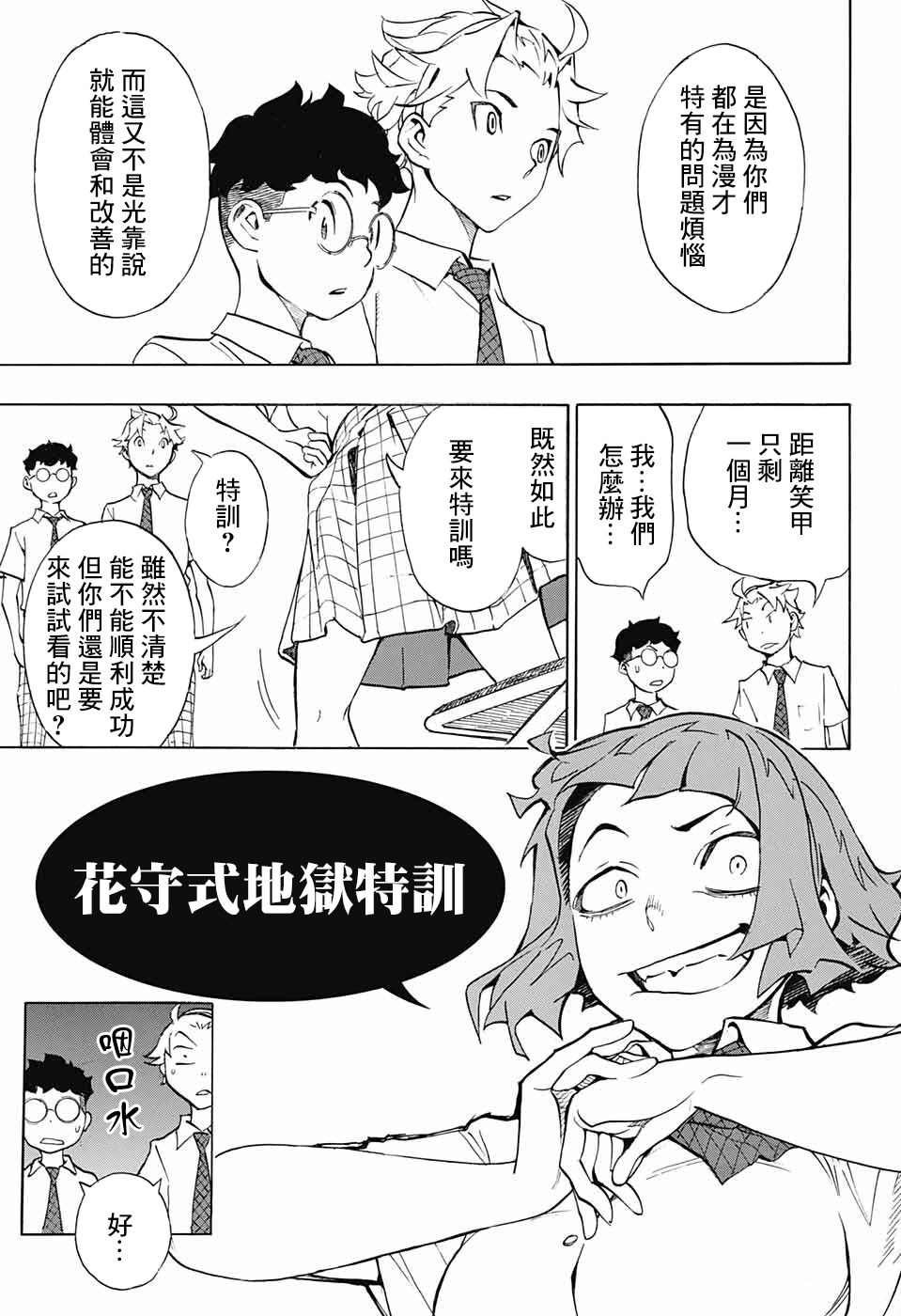 第6话