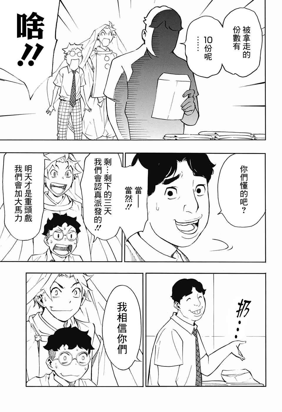 第6话