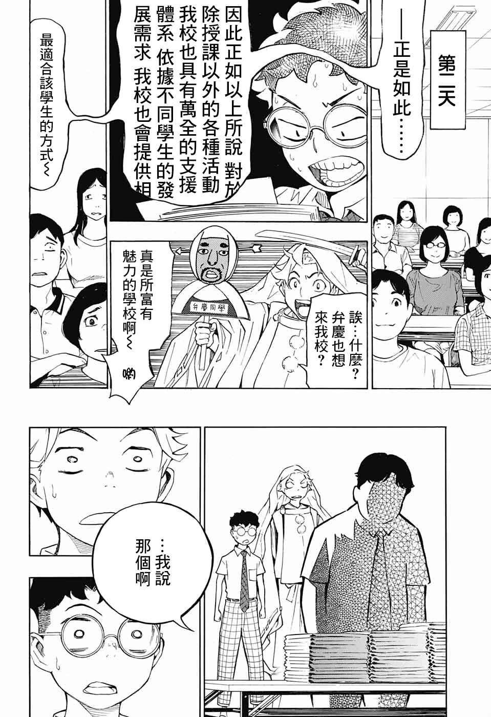 第6话