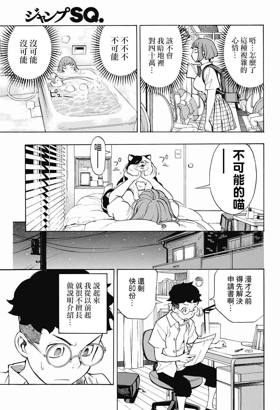 第6话