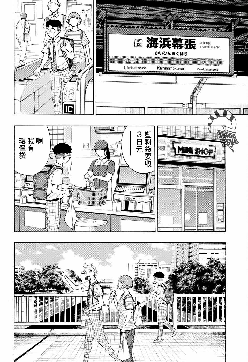 第8话