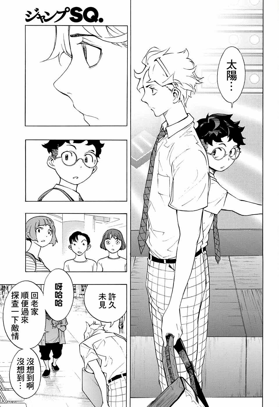 第8话