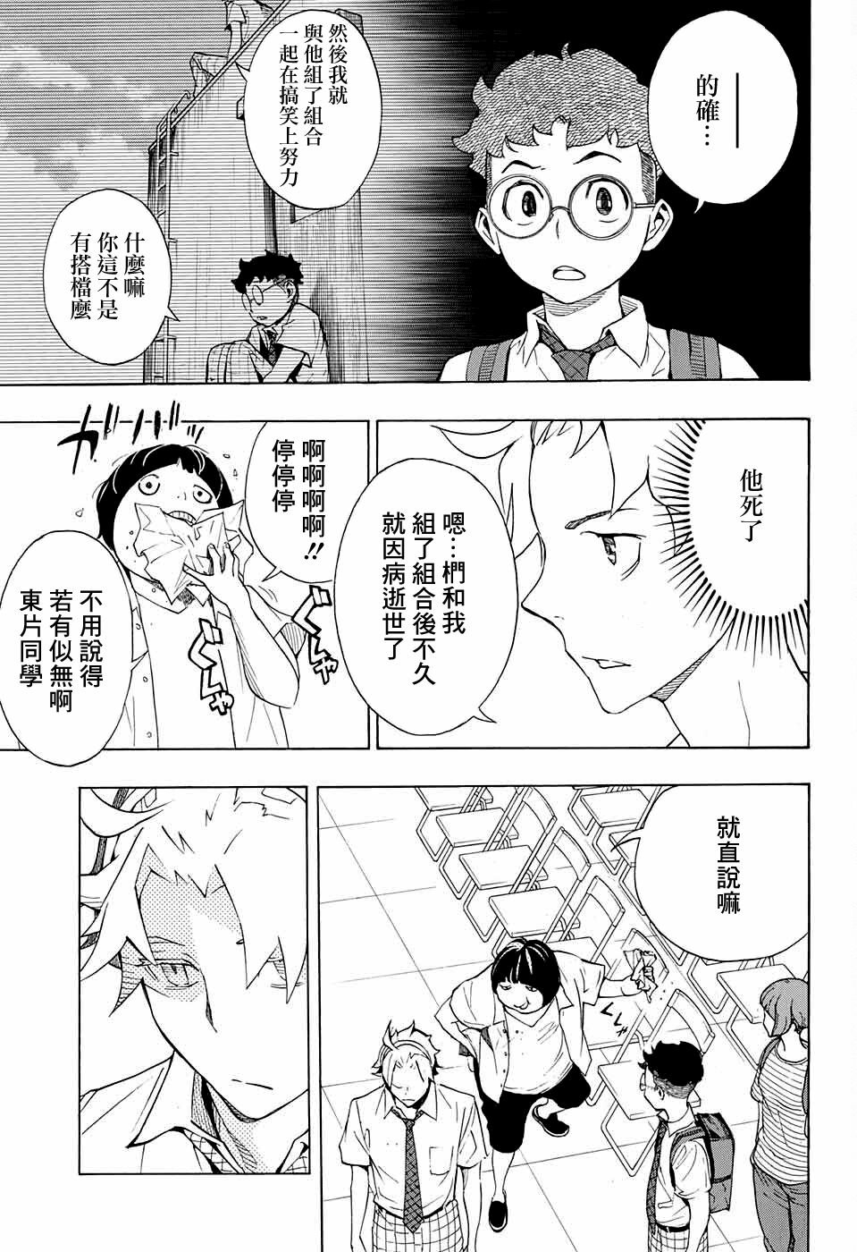 第8话