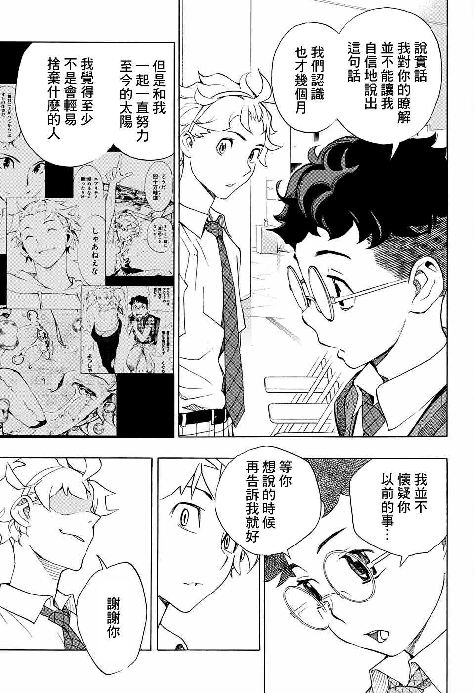 第8话