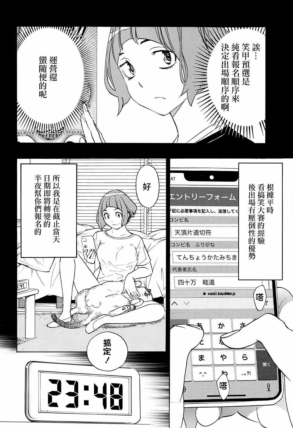 第8话