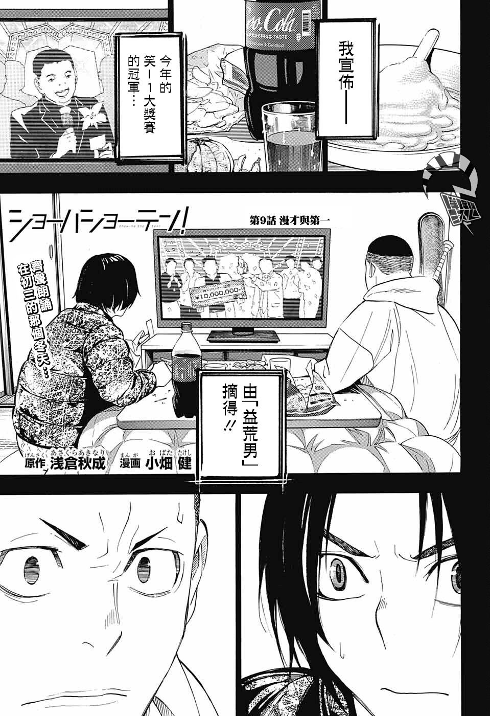 第9话