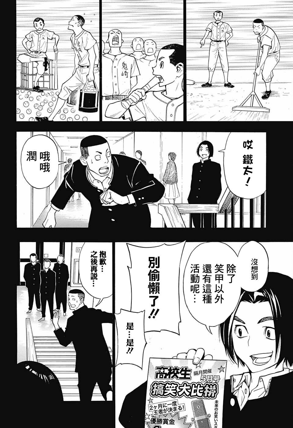 第9话