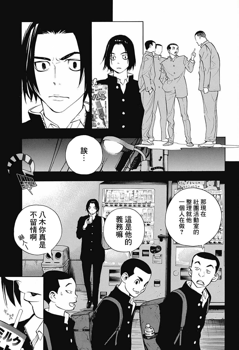 第9话