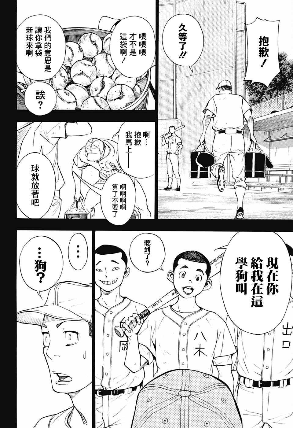 第9话