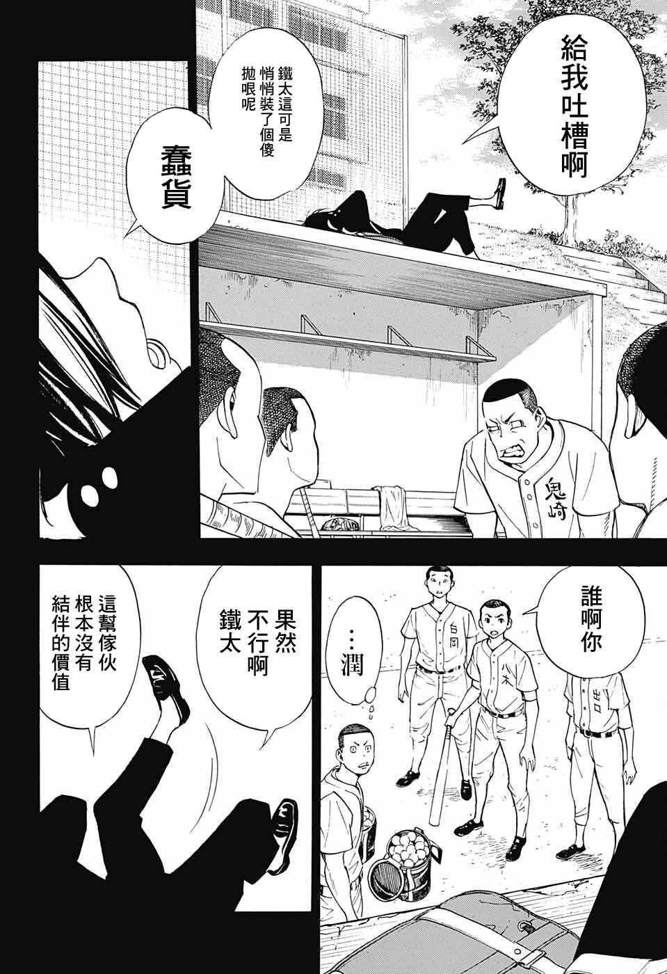第9话