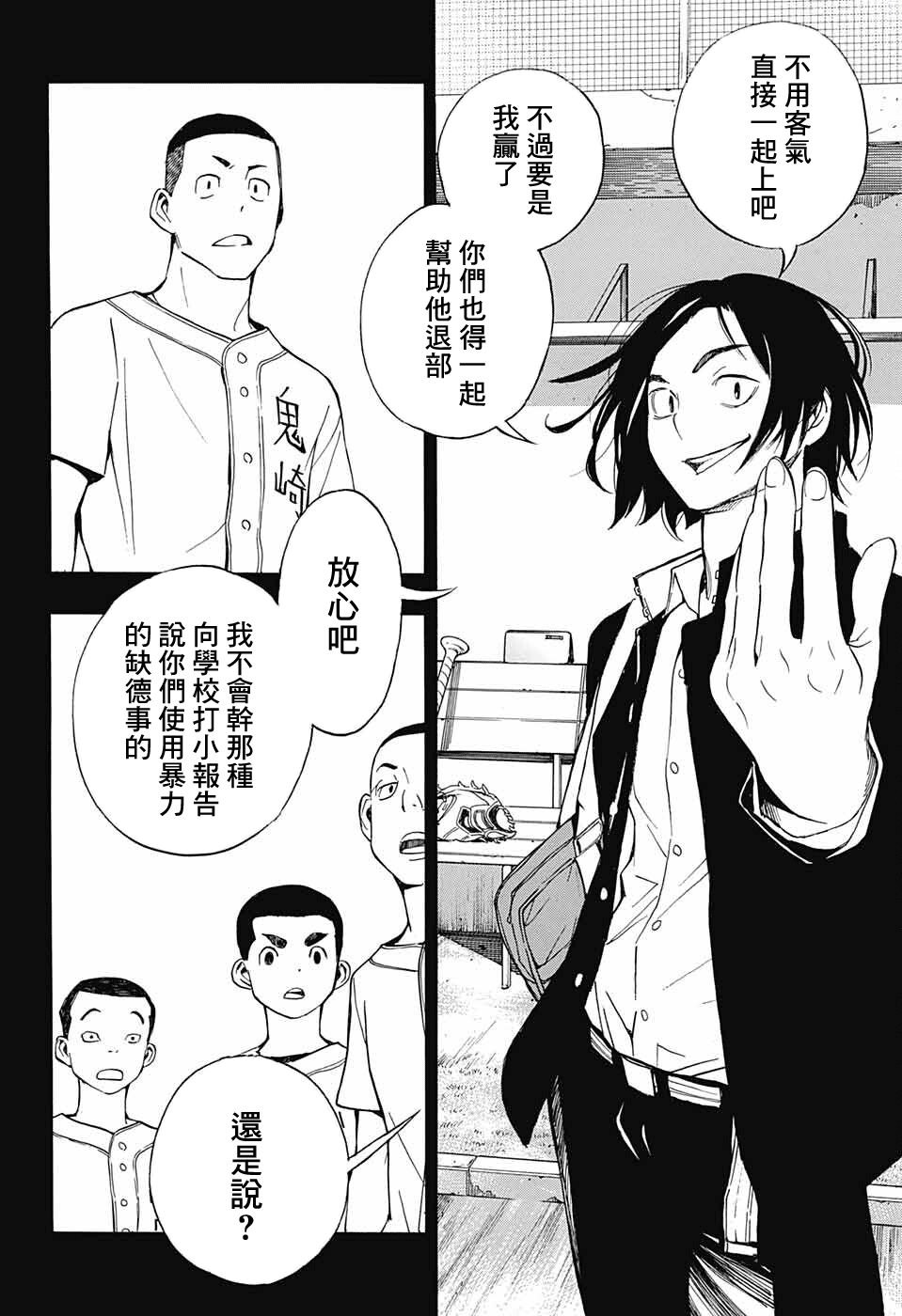 第9话