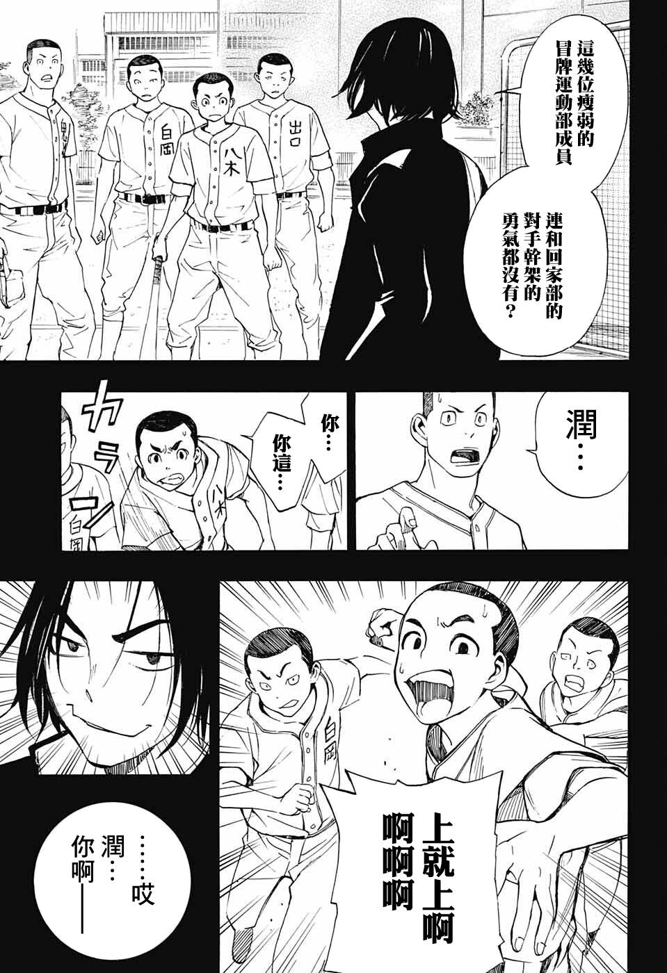 第9话