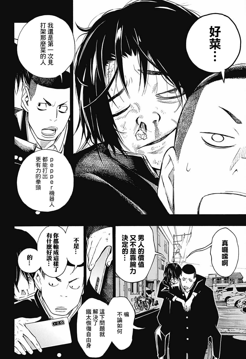 第9话