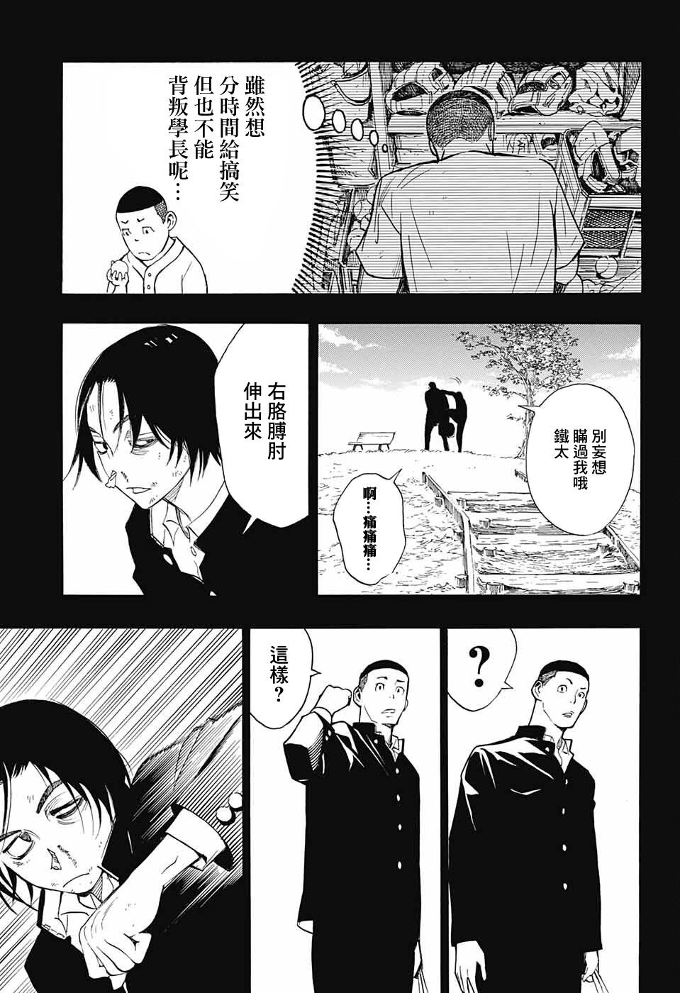 第9话