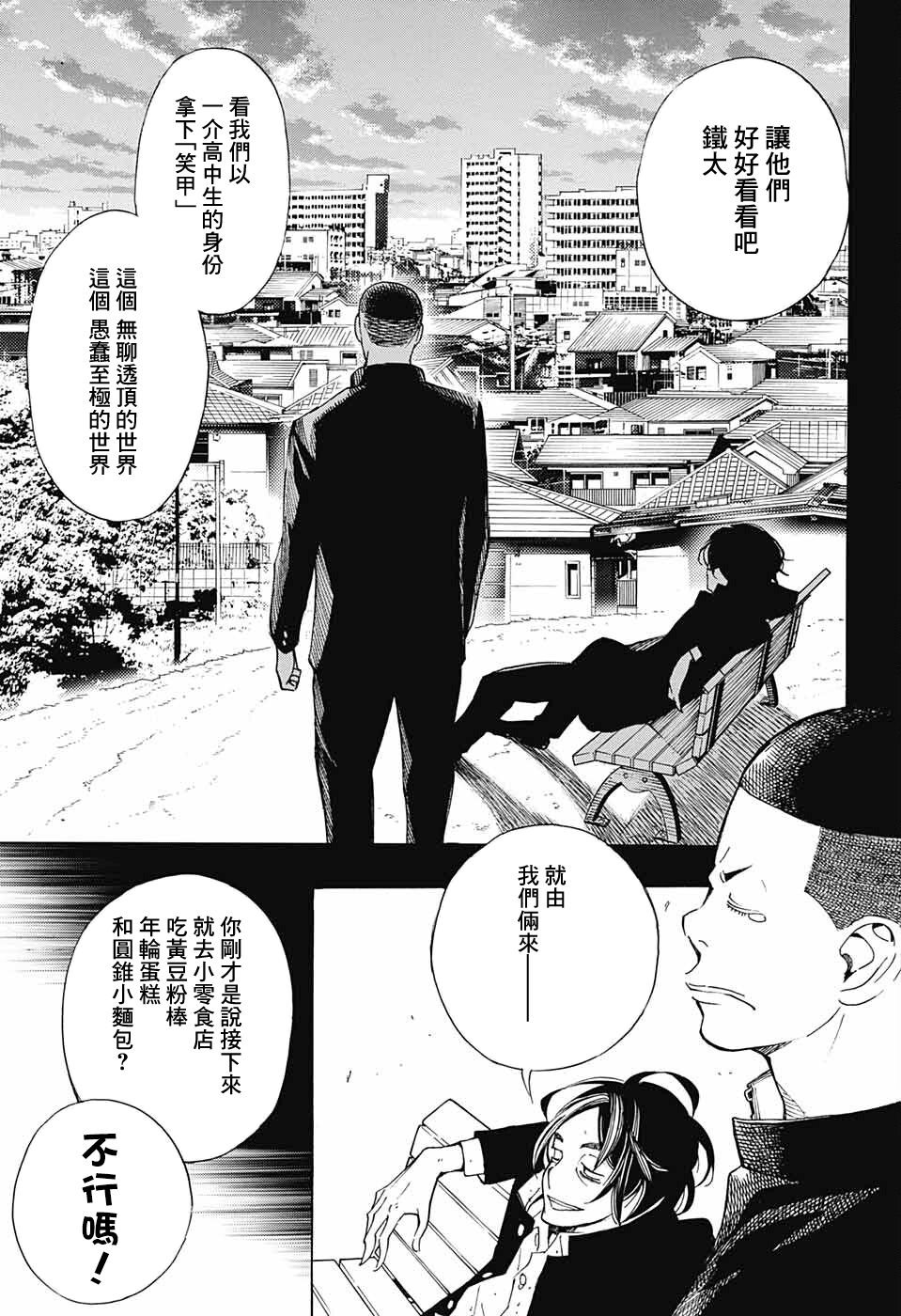 第9话
